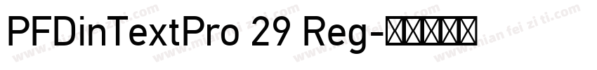 PFDinTextPro 29 Reg字体转换